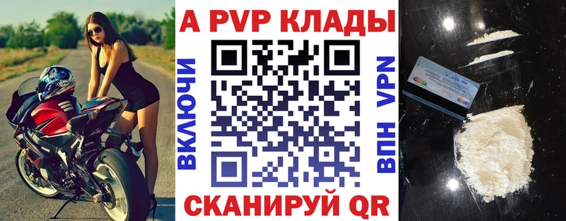 Alfa_PVP кристаллы  нарко площадка какой сайт  Еманжелинск 