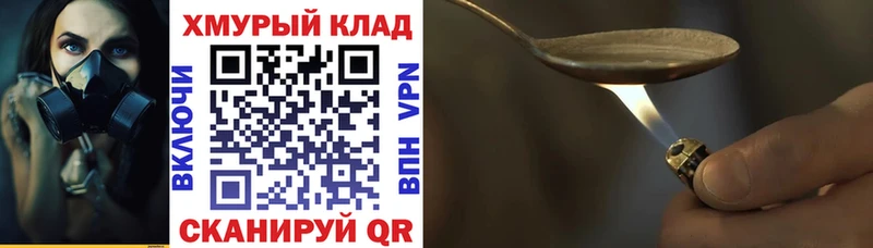 закладка Еманжелинск ГЕРОИН афганец